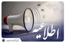 بانک مرکزی