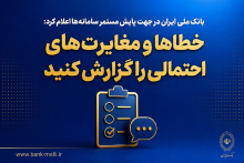 بانک ملی