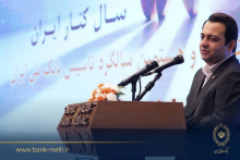 بانک ملی