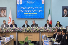 بهزیستی