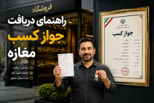جواز