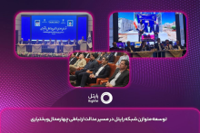 رایتل