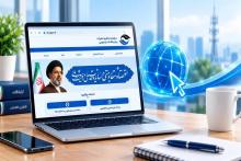 سازمان تنظیم مقررات و ارتباطات رادیویی