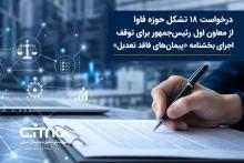 محمدرضا عارف