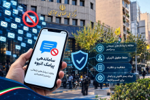 مرکز ملی فضای مجازی