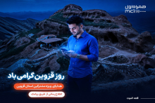 همراه اول