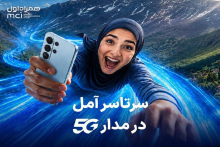 همراه اول