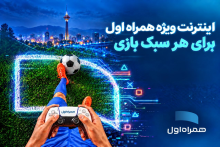 همراه اول