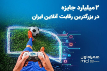 همراه اول