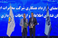مخابرات ایران