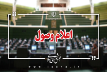 اعلام وصول