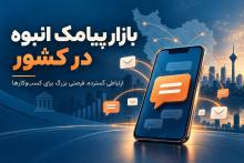 پیامک 