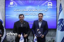 مخابرات و بیمه آسیا