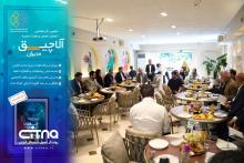 انجمن هوش مصنوعی 