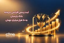 بانک پارسیان 