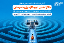 همراه اول
