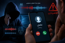 کلاهبرداری