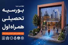 همراه اول