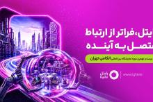 الکامپ