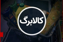 کالابرگ