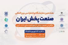 ایرانسل