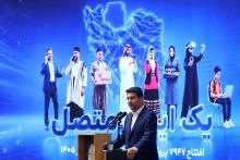 وزیر ارتباطات