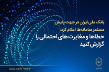 بانک ملی