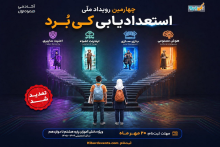 همراه اول