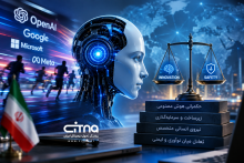 هوش مصنوعی