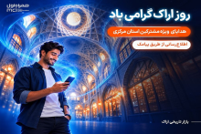همراه اول