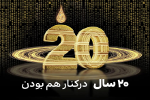 ایرانسل