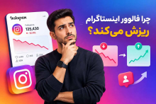 اینستاگرام