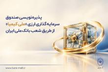 بانک ملی