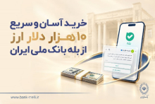 بانک ملی