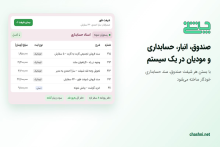 حسابداری