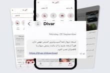 دیوار