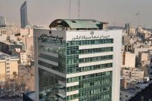 دیوان محاسبات کشور
