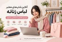 لباس