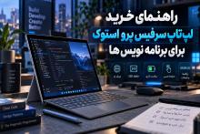 لپ&zwnj; تاپ