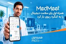 همراه اول