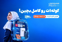 همراه اول