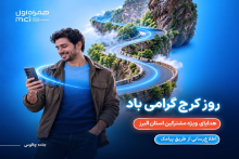 همراه اول