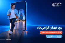 همراه اول