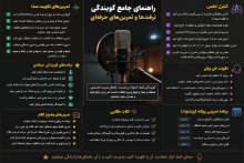 گویندگی