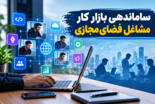 فضای مجازی