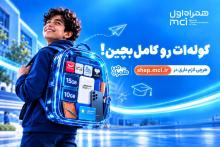 همراه اول