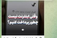 اینترنت