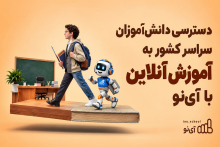 آی نو