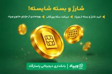 ویپاد 