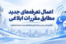 همراه اول